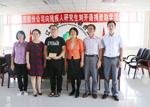 6.22奥克集团捐赠残疾大学生 4.jpg