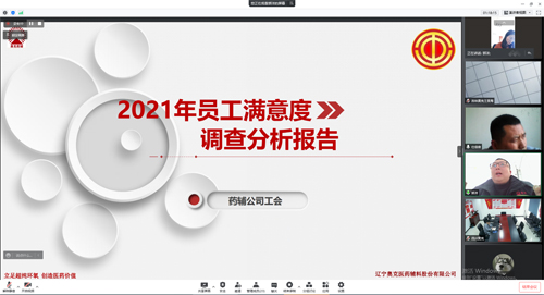 股份工会召开员工合理化建议月度征集工作推进会议 副本.jpg