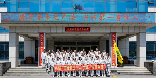 辽阳公司安全月启动仪式.jpg