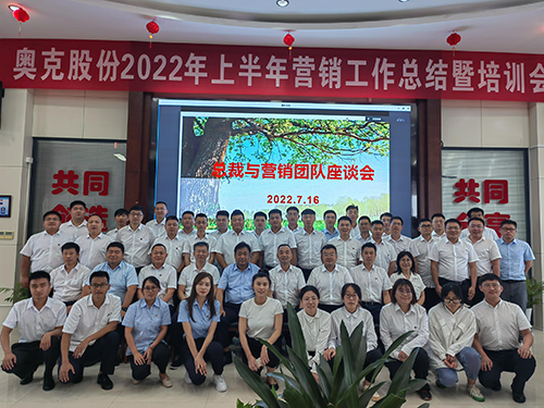 2022年股份公司市场营销事业部半年营销工作总结会 拷贝.png