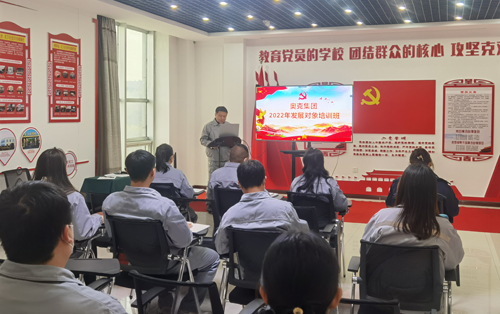 集团党委举办党员发展对象培训班.jpg