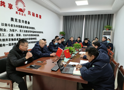 奥克吉兴组织召开员工座谈会.jpg