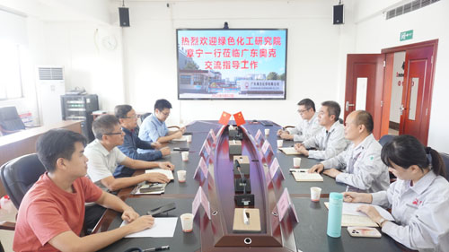 9.14张敏如-广东奥克接待茂名绿色化工研究院章宁一行到访调研.jpg