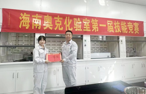 海南生产部化验室操作技能竞赛.jpg