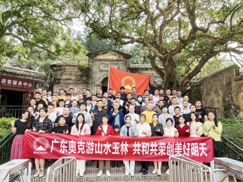 12.18张敏如-揽山河入怀 赴心中热爱-广东奥克举行2023年度员工旅游活动.jpg