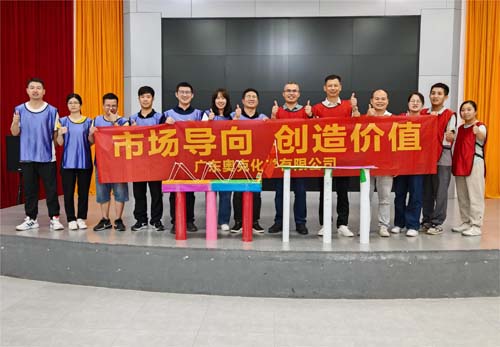 5.26(广东奥克王舒)市场导向 创造价值——广奥管理团队开展能力提升拓展活动.jpg