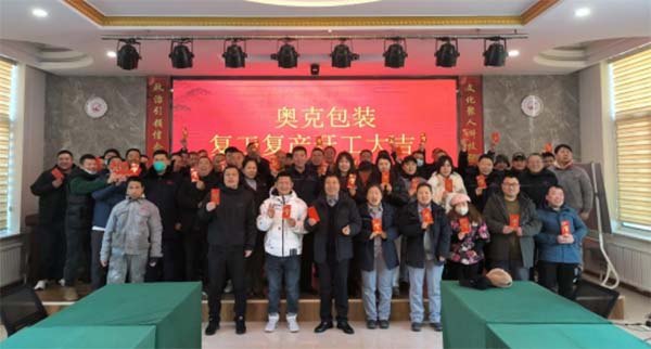 包装开工 副本.jpg