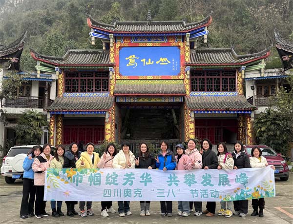 四川三八节活动 副本.jpg