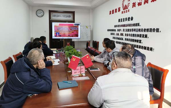 奥克吉兴组织学习2025年全国两会精神.jpg