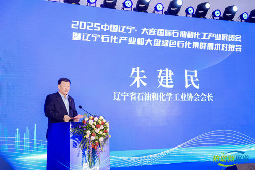 董事局主席朱建民出席2025中国(辽宁·大连)国际石油和化工产业展览会开幕式 1.png