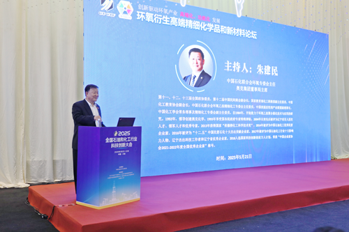 第八届环氧论坛 2.png