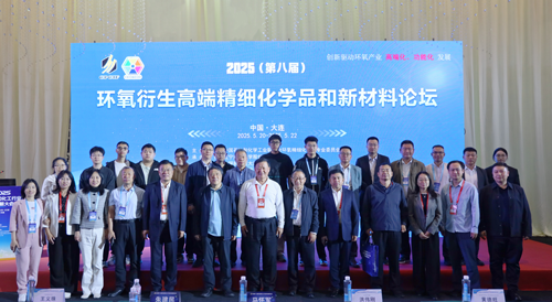 第八届环氧论坛 1.png