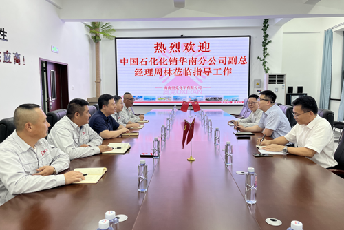 中国石化化销华南分公司赴海南奥克开展业务交流1.png