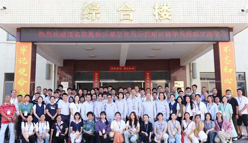 (广东奥克张敏如)共学党建经验 共话发展新机——茂名滨海新区基层党员示范培训班学员到广东奥克参观交流.png