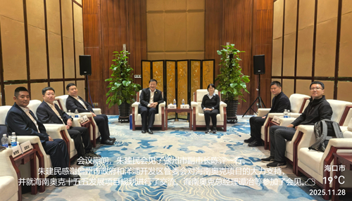 集团董事局主席朱建民出席了知名民营企业助力海南自贸港高质量发展大会 2.png