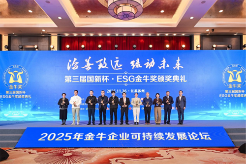 奥克股份荣获国新杯ESG金牛奖百强奖项807.png