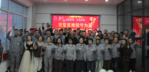 骐骥驰骋绘就宏伟蓝图 乘势而上开启崭新征程-吉林奥克 新年员工大会.jpg